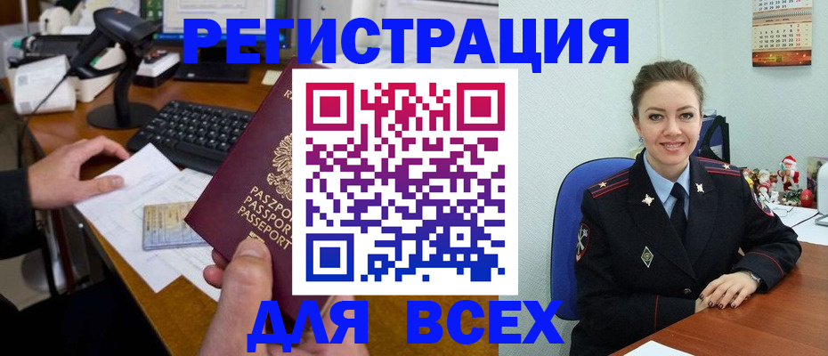 временная регистрация 2025 в Сясьстрое