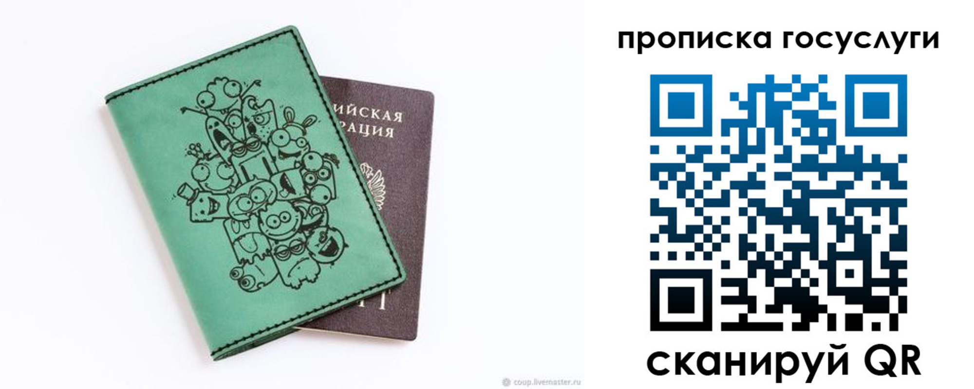 временная регистрация законно в Сясьстрое