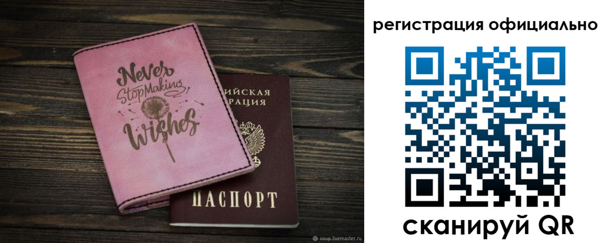 купить прописку в Сясьстрое