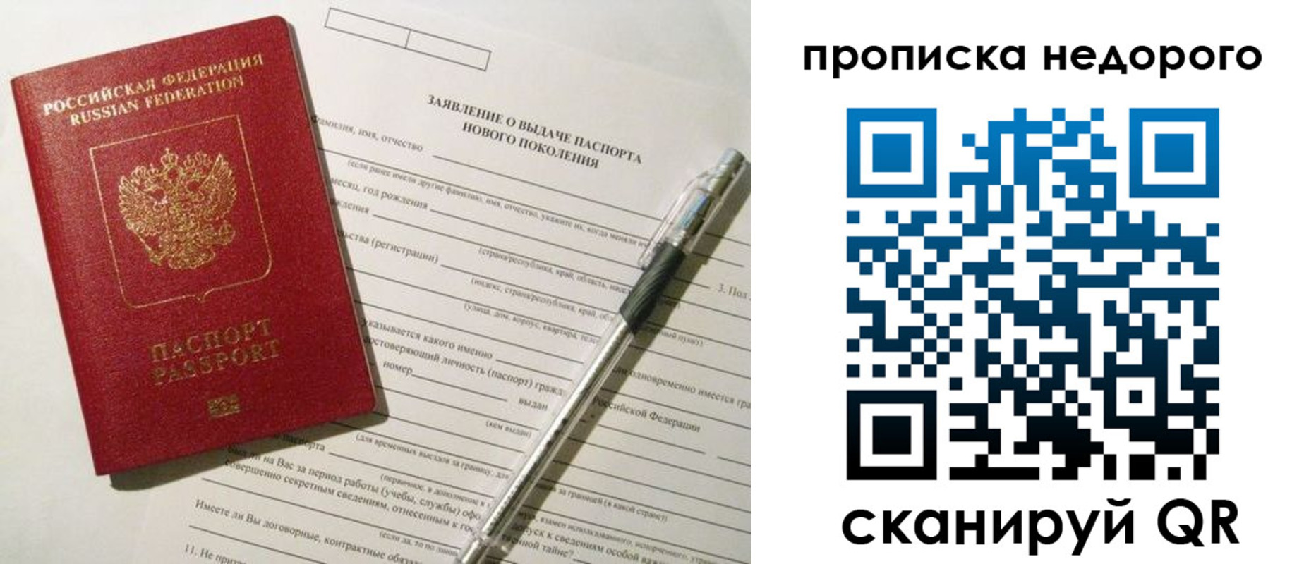 временная регистрация купить в Сясьстрое