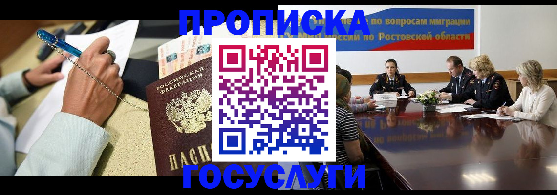 прописка в Сясьстрое