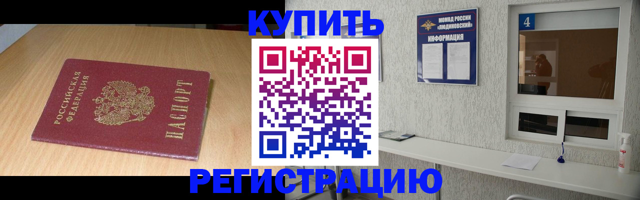 прописка для работы в Сясьстрое