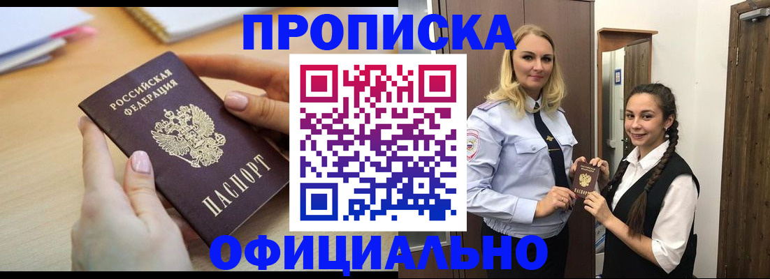 прописка иностранных граждан в Сясьстрое