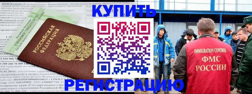 временная регистрация для школы в Сясьстрое