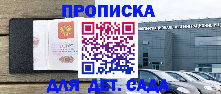 временная регистрация надежно в Сясьстрое