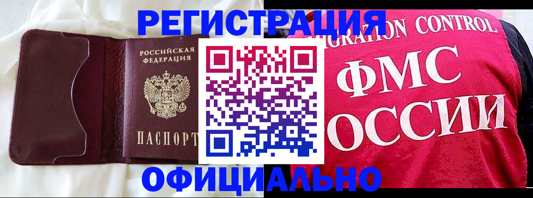временная регистрация для школы в Сясьстрое