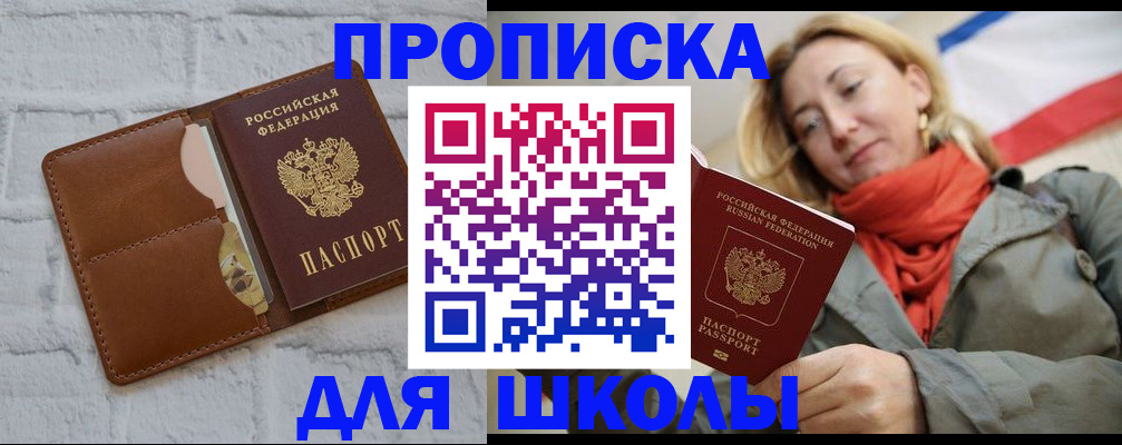 прописка для кредита в Сясьстрое