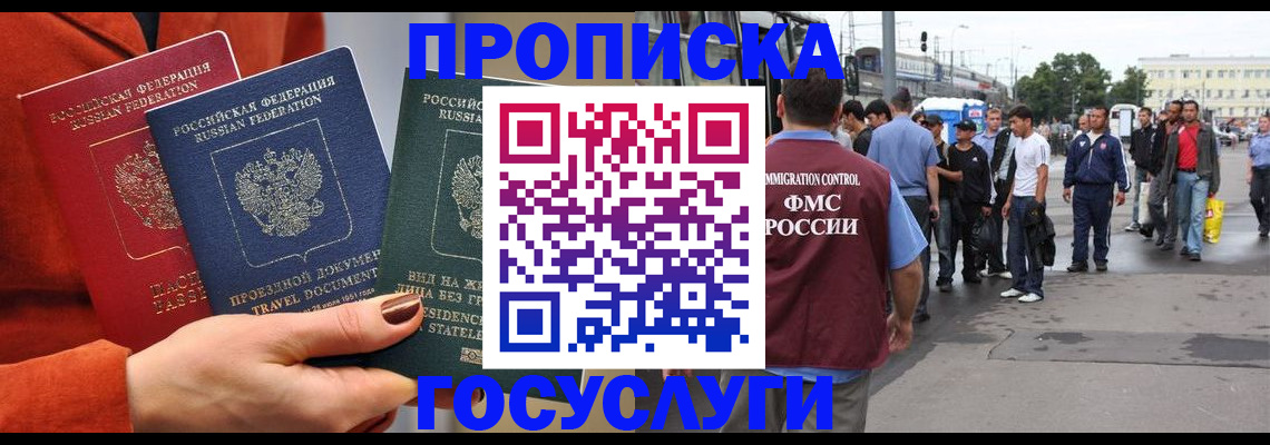 прописка в квартире в Сясьстрое