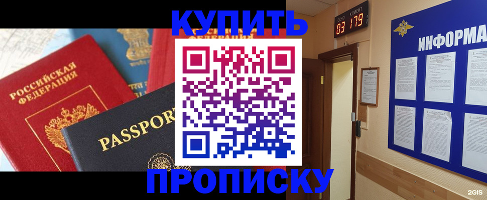 прописка ребенка в Сясьстрое