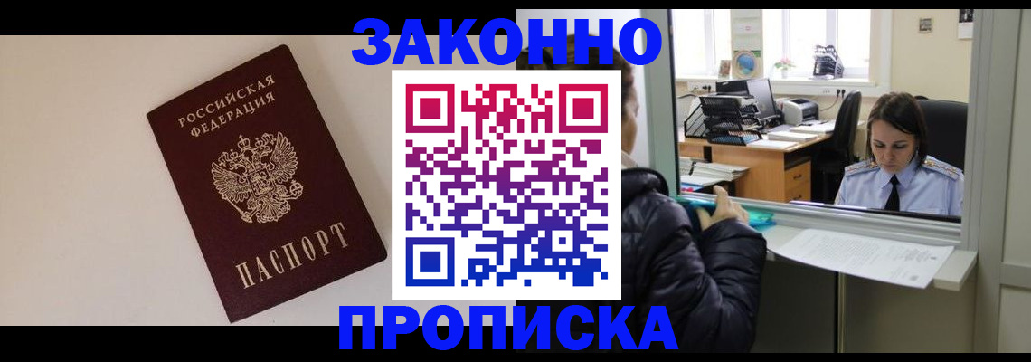 прописка иностранных граждан в Сясьстрое