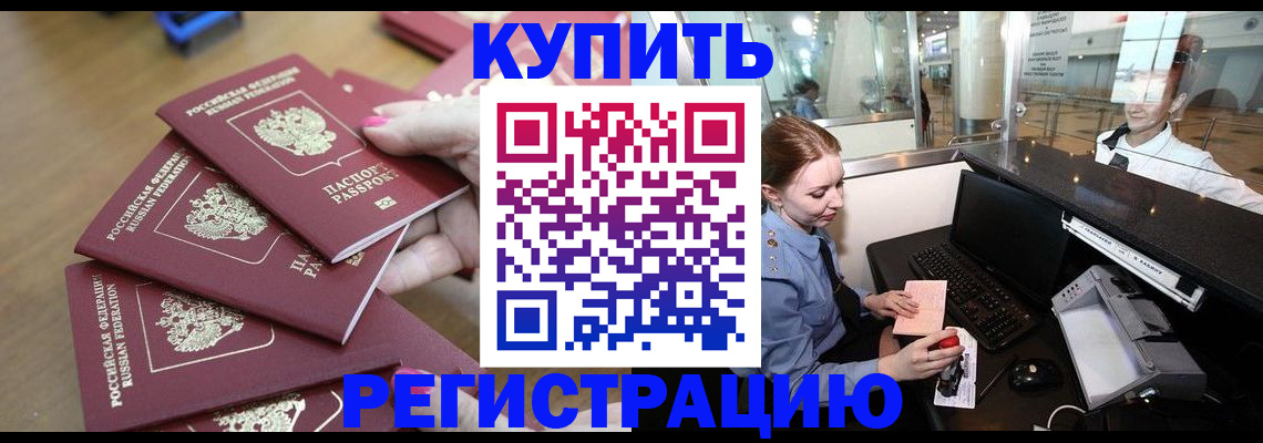 временная регистрация 2025 в Сясьстрое