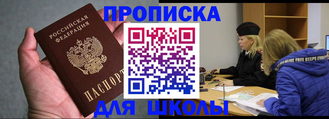 прописка в Сясьстрое